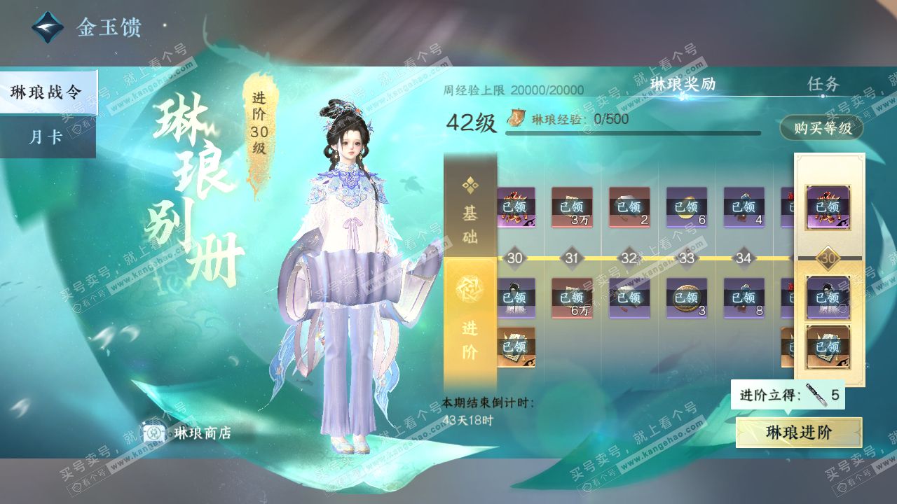 NSH317637逆水寒手游账号详情图49 NSH317637逆水寒手游账号详情图49