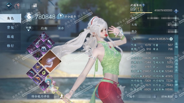 逆水寒手游账号踏北尘紫禁之巅官服紫禁之巅 女素问 称号捧日揽月摘星辰 顶奢星河拾梦/琼华玉凰/铸星幻龙/进阶昼宇灵晖玄龙耀世 评分78w 衣品115w 国色26w 馆藏198w 限定纹玉2w  不含顶奢转盘82已用1绑定未...