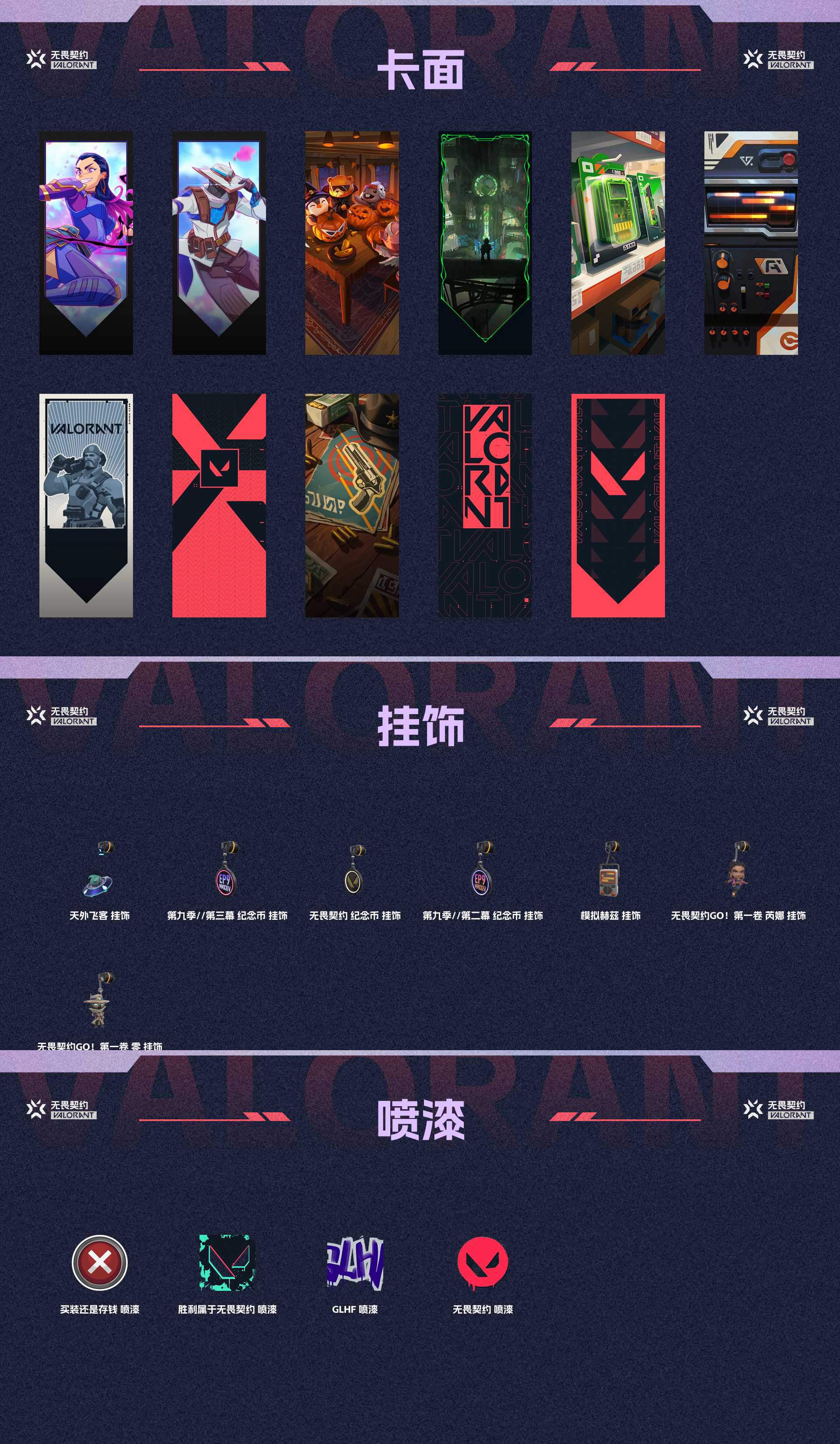 WWQ37967无畏契约账号详情图4 WWQ37967无畏契约账号详情图4