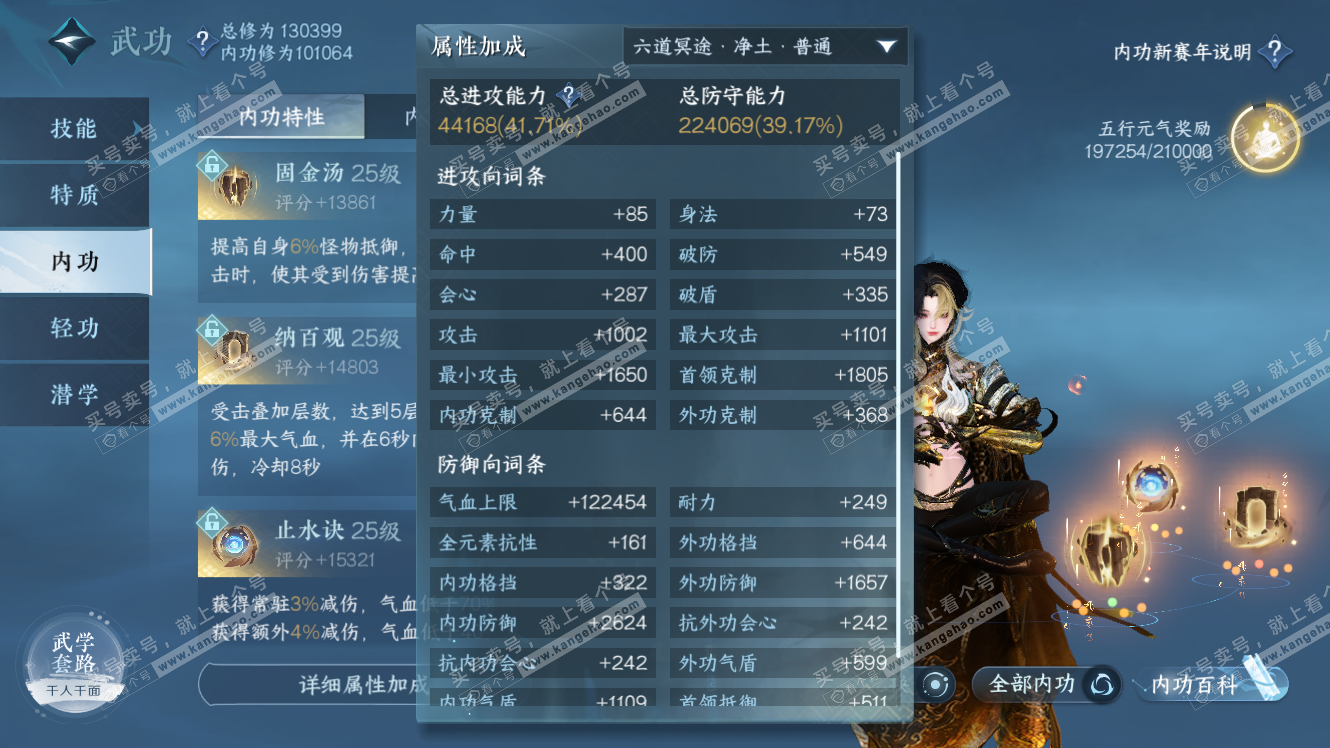 NSH317638逆水寒手游账号详情图18 NSH317638逆水寒手游账号详情图18