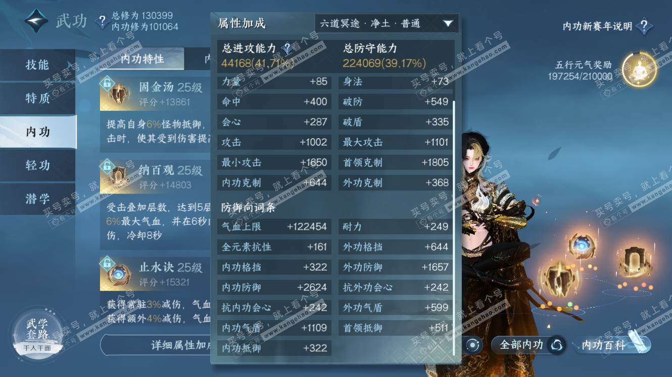 NSH317638逆水寒手游账号详情图19 NSH317638逆水寒手游账号详情图19