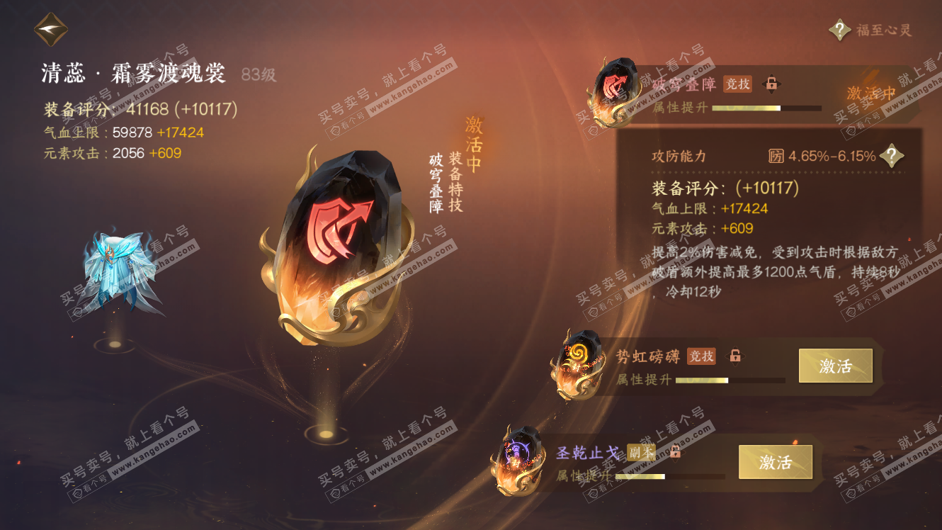 NSH317638逆水寒手游账号详情图32 NSH317638逆水寒手游账号详情图32