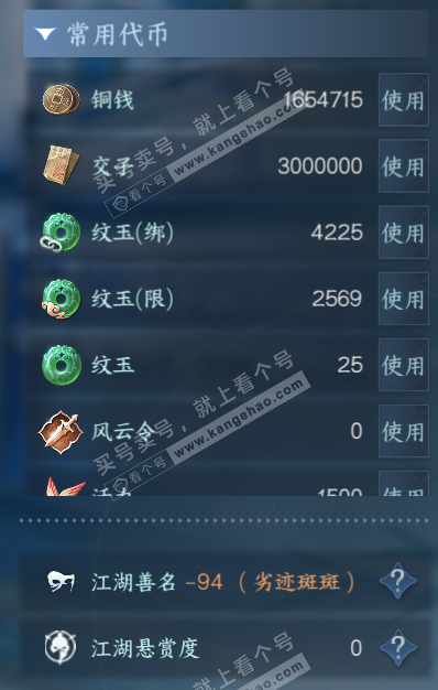 NSH317640逆水寒手游账号详情图5 NSH317640逆水寒手游账号详情图5