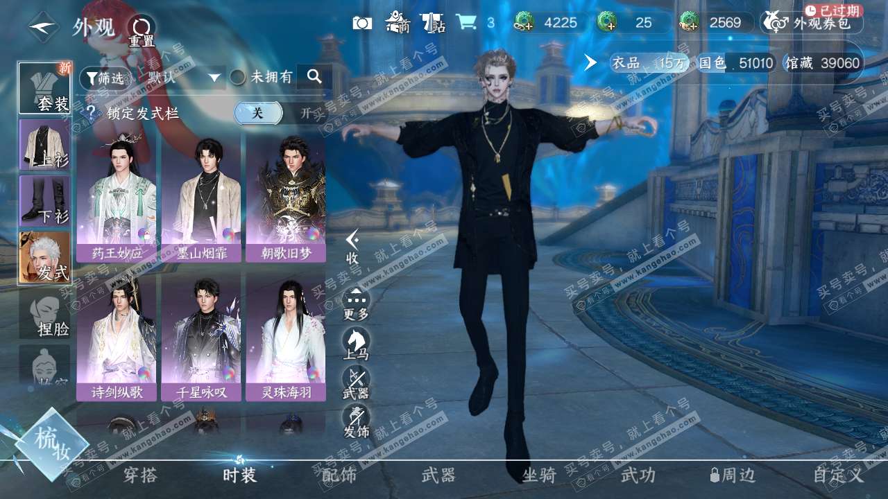 NSH317640逆水寒手游账号详情图6 NSH317640逆水寒手游账号详情图6