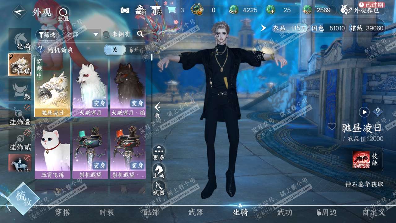 NSH317640逆水寒手游账号详情图8 NSH317640逆水寒手游账号详情图8