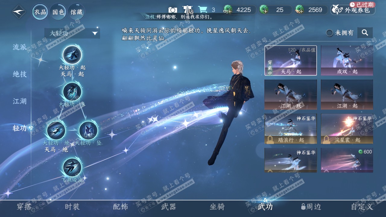 NSH317640逆水寒手游账号详情图10 NSH317640逆水寒手游账号详情图10