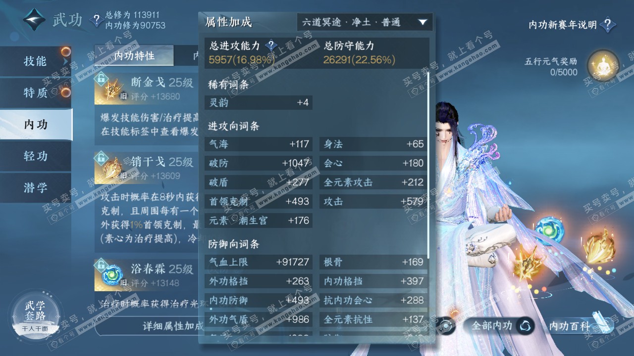 NSH317640逆水寒手游账号详情图20 NSH317640逆水寒手游账号详情图20
