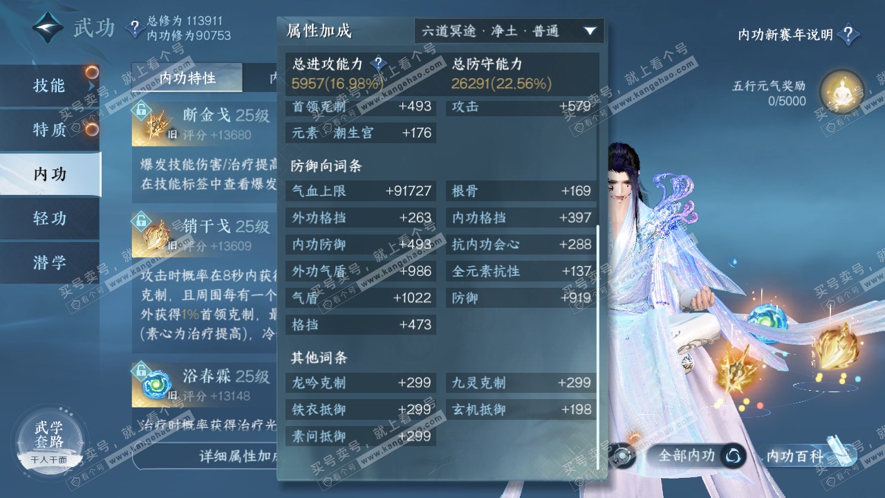 NSH317640逆水寒手游账号详情图21 NSH317640逆水寒手游账号详情图21