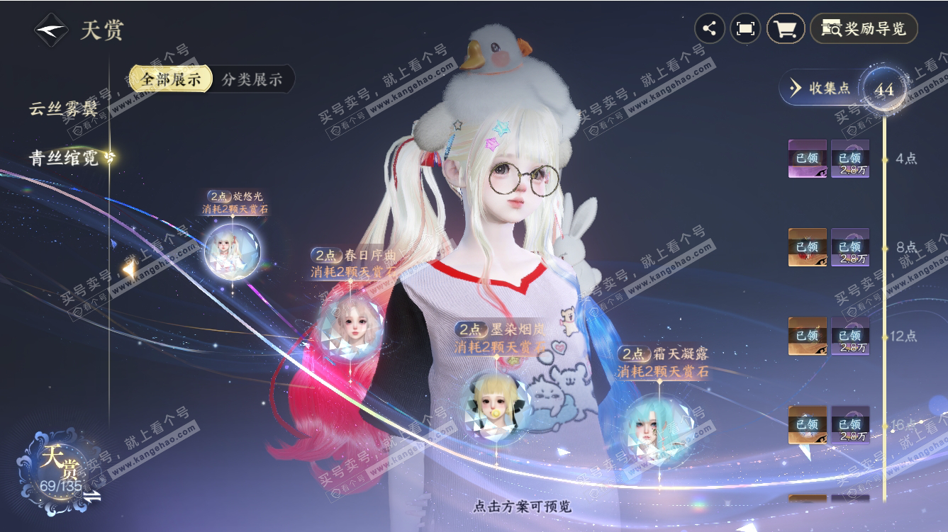 NSH317639逆水寒手游账号详情图11 NSH317639逆水寒手游账号详情图11