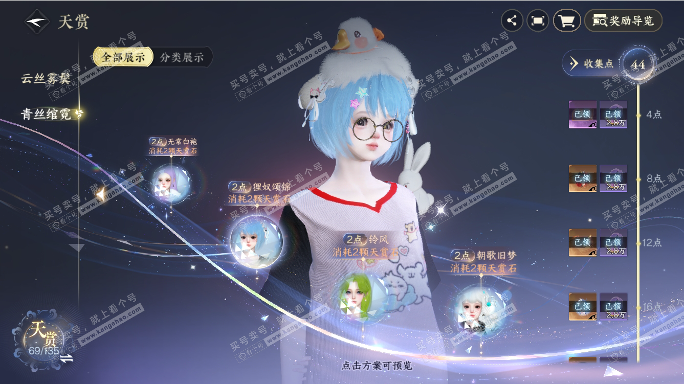 NSH317639逆水寒手游账号详情图16 NSH317639逆水寒手游账号详情图16
