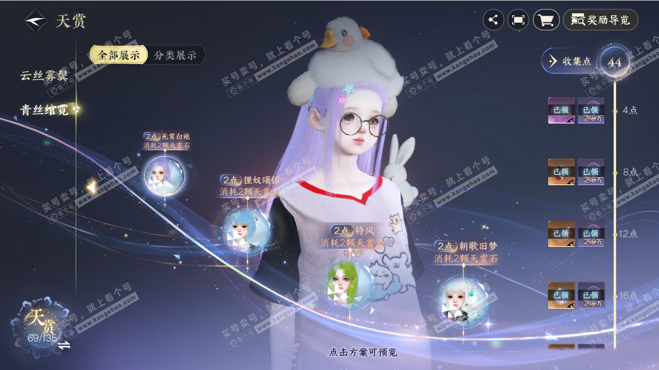 NSH317639逆水寒手游账号详情图15 NSH317639逆水寒手游账号详情图15