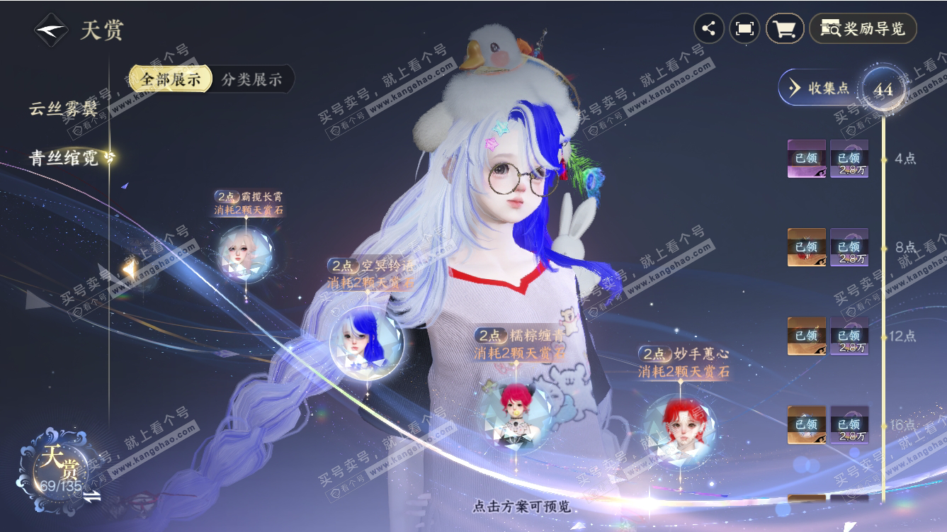 NSH317639逆水寒手游账号详情图24 NSH317639逆水寒手游账号详情图24