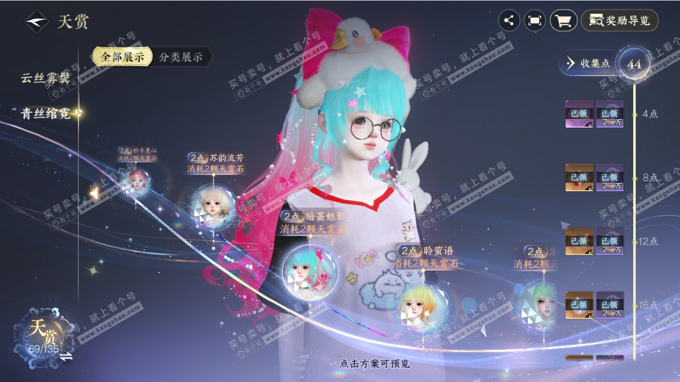 NSH317639逆水寒手游账号详情图28 NSH317639逆水寒手游账号详情图28