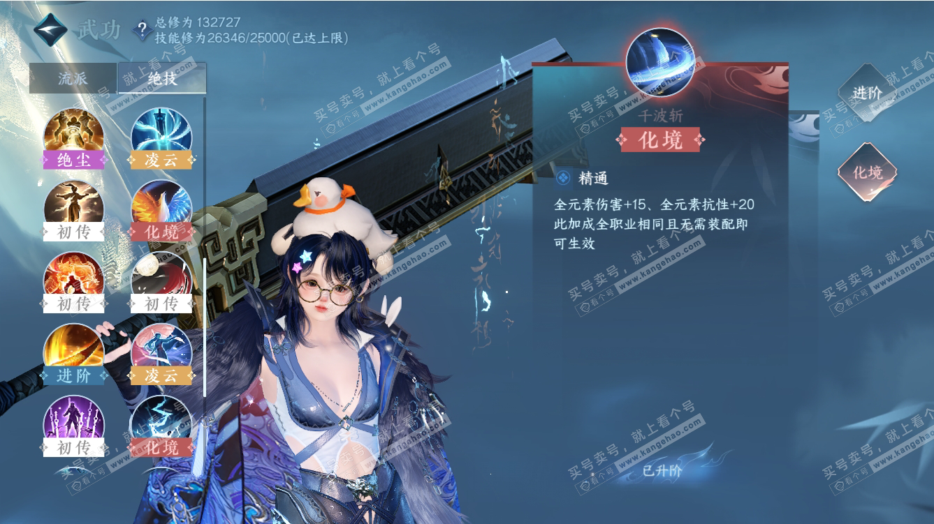 NSH317639逆水寒手游账号详情图49 NSH317639逆水寒手游账号详情图49