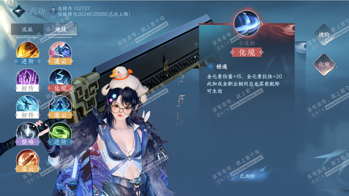 NSH317639逆水寒手游账号详情图50 NSH317639逆水寒手游账号详情图50