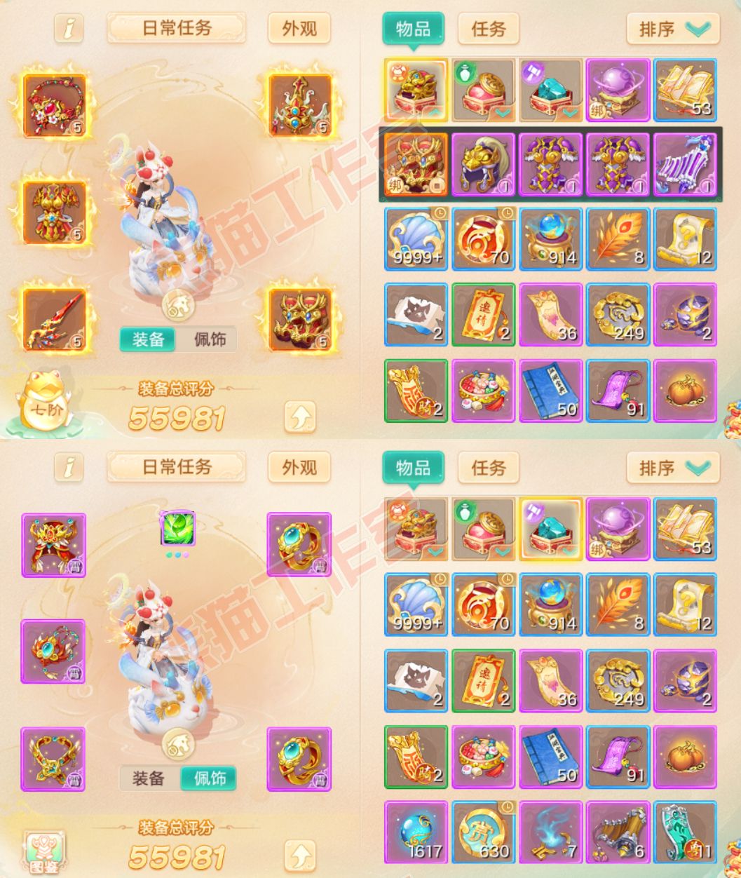 S2141大话西游账号详情图1 S2141大话西游账号详情图1