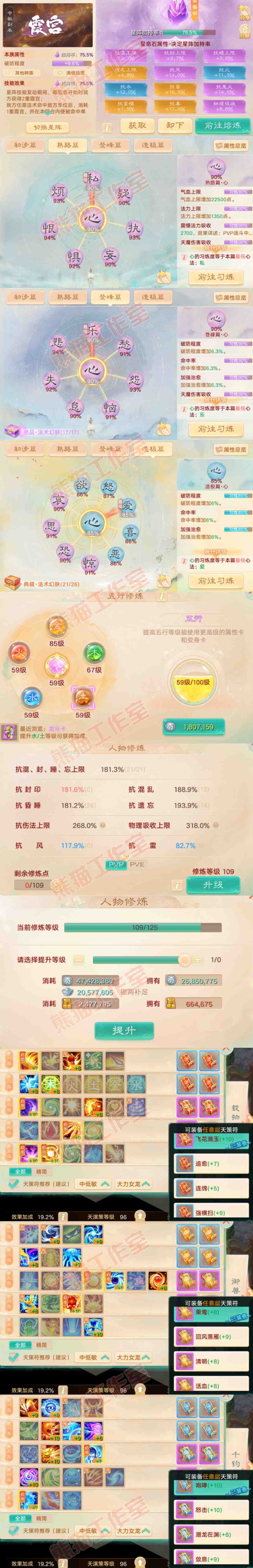 S2141大话西游账号详情图3 S2141大话西游账号详情图3
