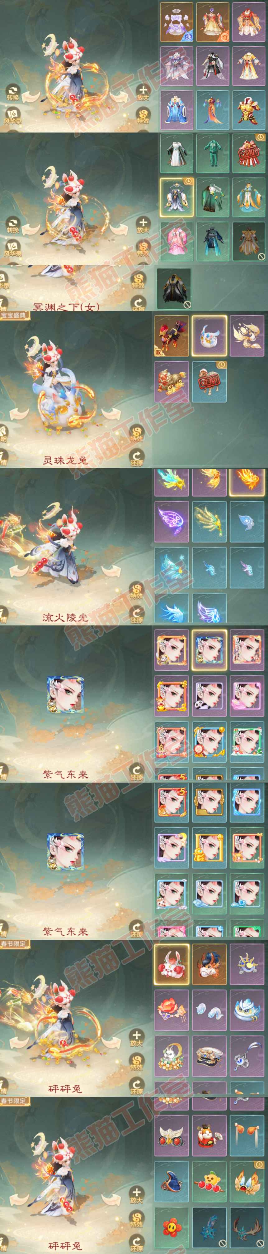 S2141大话西游账号详情图8 S2141大话西游账号详情图8