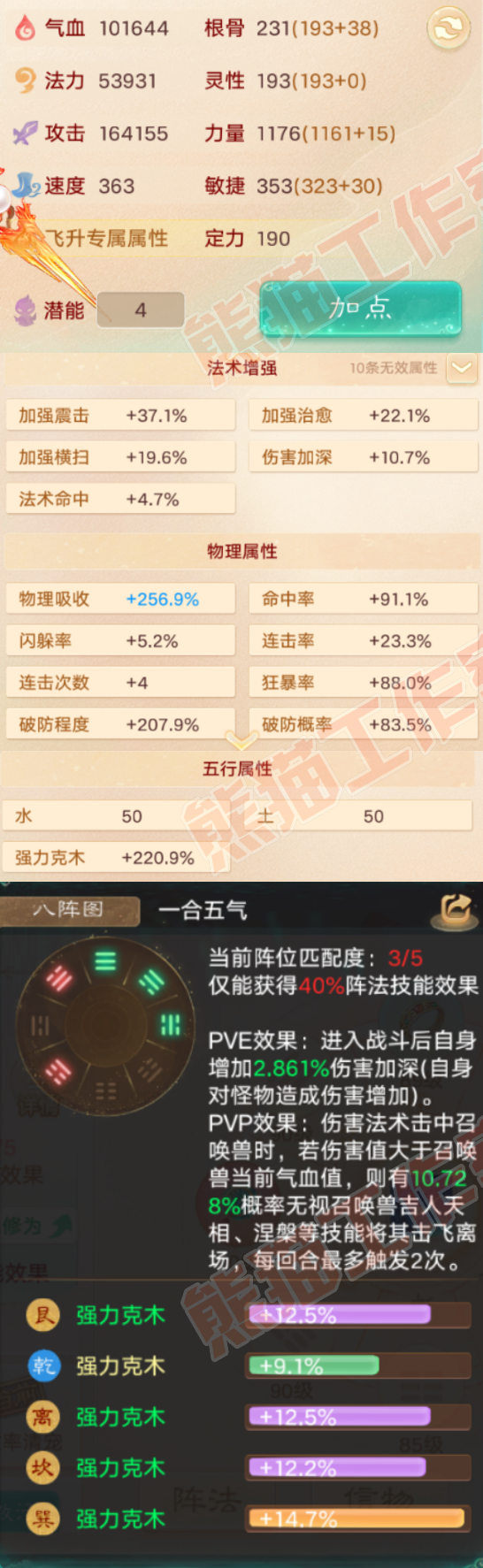 S2141大话西游账号详情图2 S2141大话西游账号详情图2