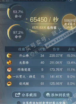 NSH317641逆水寒手游账号详情图2 NSH317641逆水寒手游账号详情图2