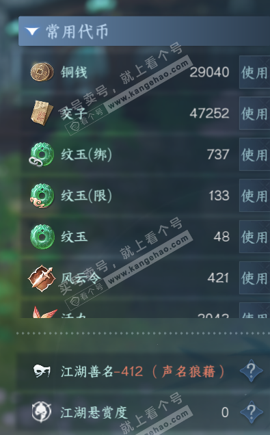 NSH317641逆水寒手游账号详情图6 NSH317641逆水寒手游账号详情图6