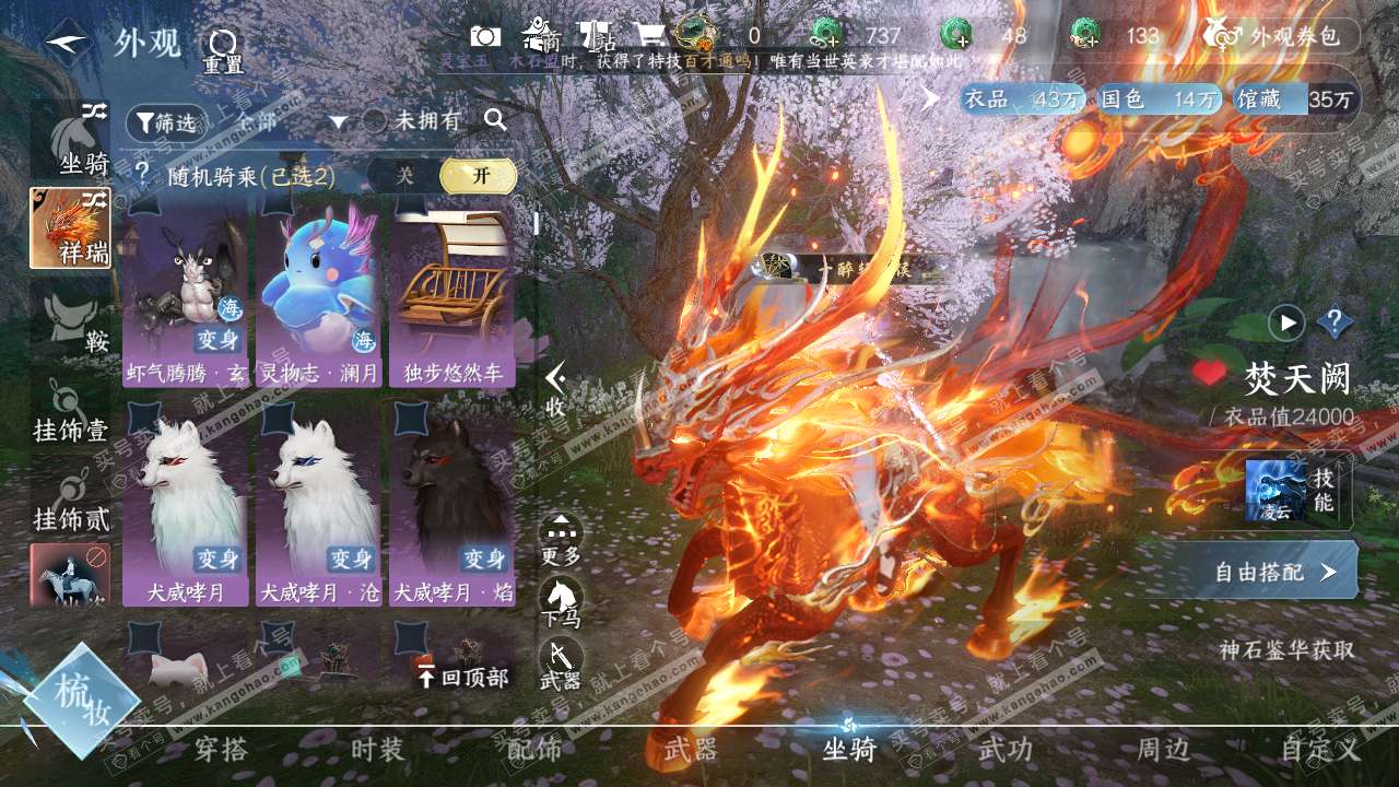 NSH317641逆水寒手游账号详情图11 NSH317641逆水寒手游账号详情图11