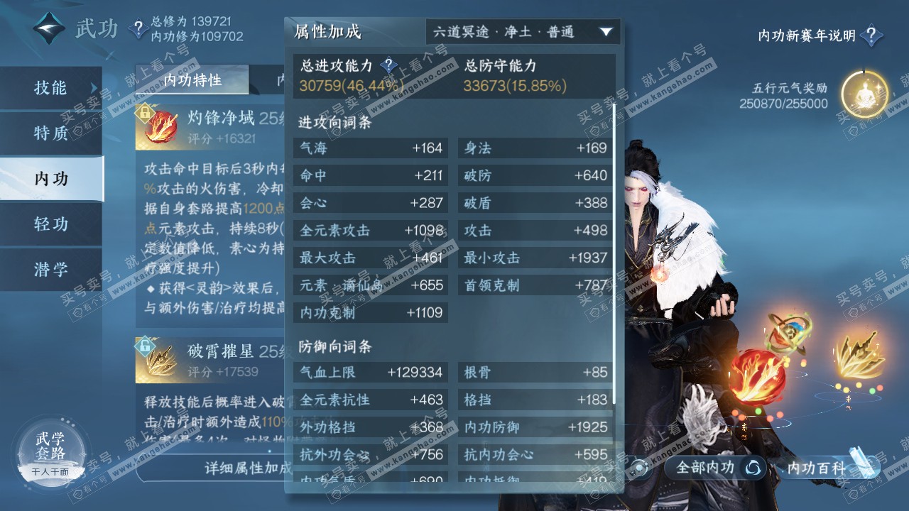 NSH317641逆水寒手游账号详情图32 NSH317641逆水寒手游账号详情图32