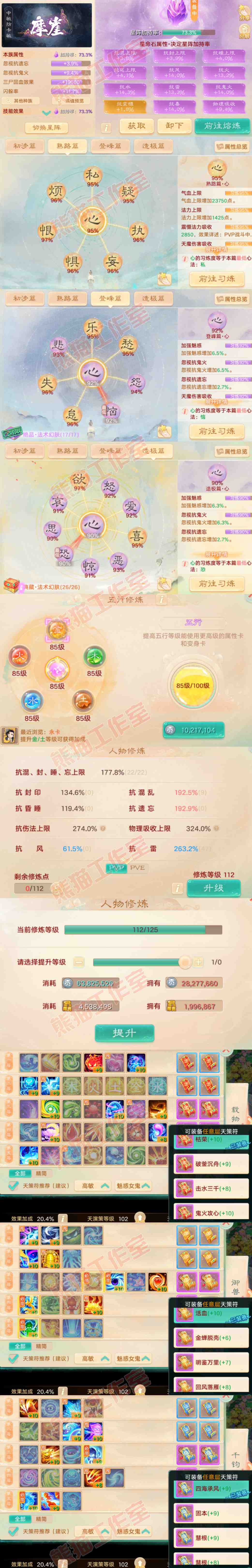 16455大话西游账号详情图3 16455大话西游账号详情图3