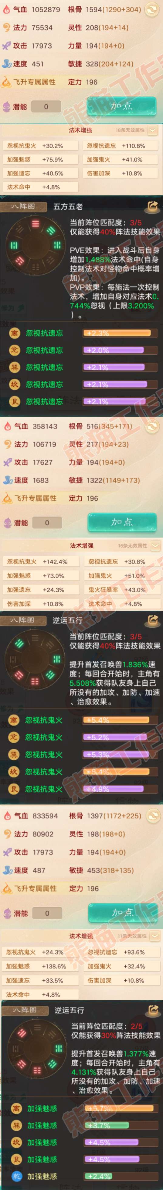 16455大话西游账号详情图2 16455大话西游账号详情图2