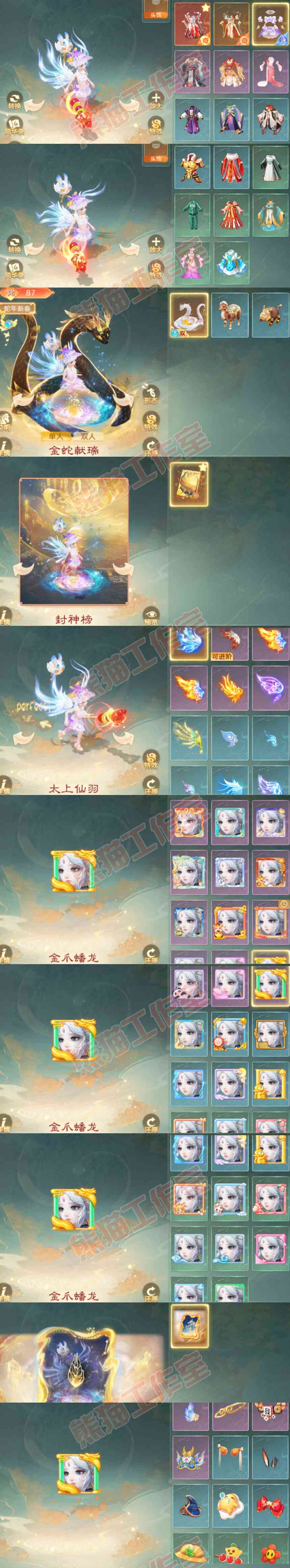 16455大话西游账号详情图10 16455大话西游账号详情图10