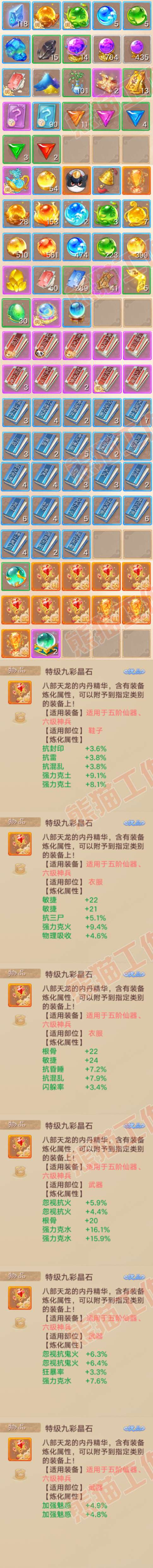 16455大话西游账号详情图9 16455大话西游账号详情图9