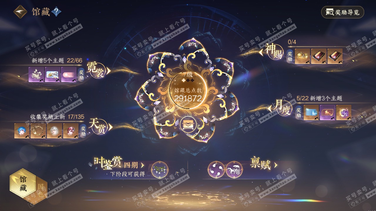 NSH317642逆水寒手游账号详情图9 NSH317642逆水寒手游账号详情图9