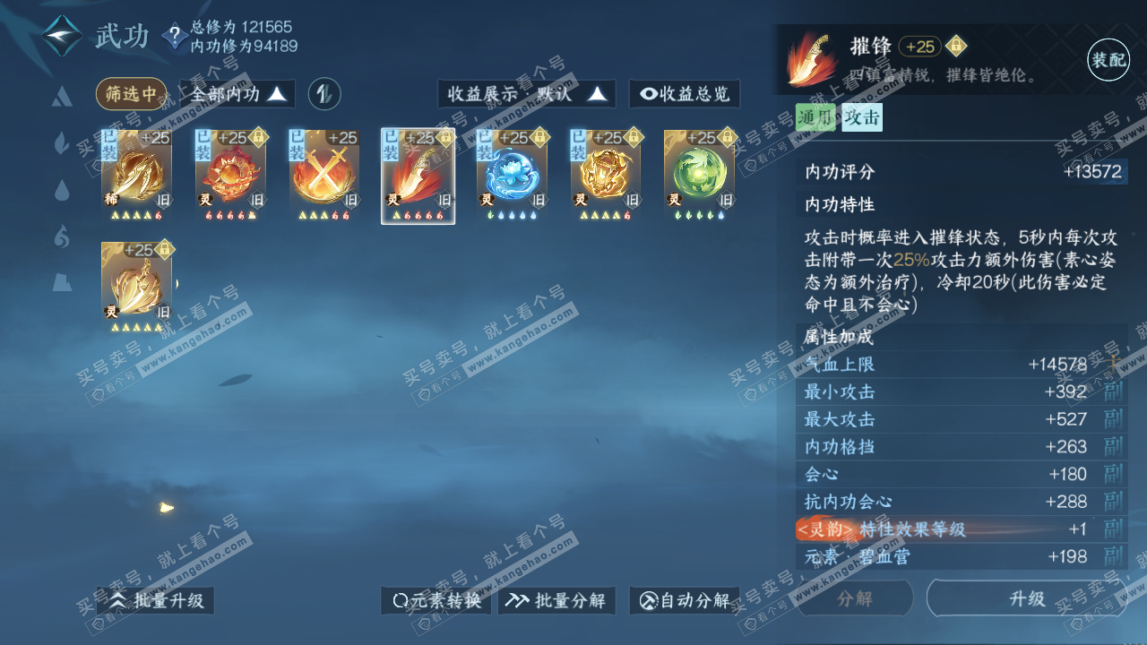 NSH317642逆水寒手游账号详情图34 NSH317642逆水寒手游账号详情图34
