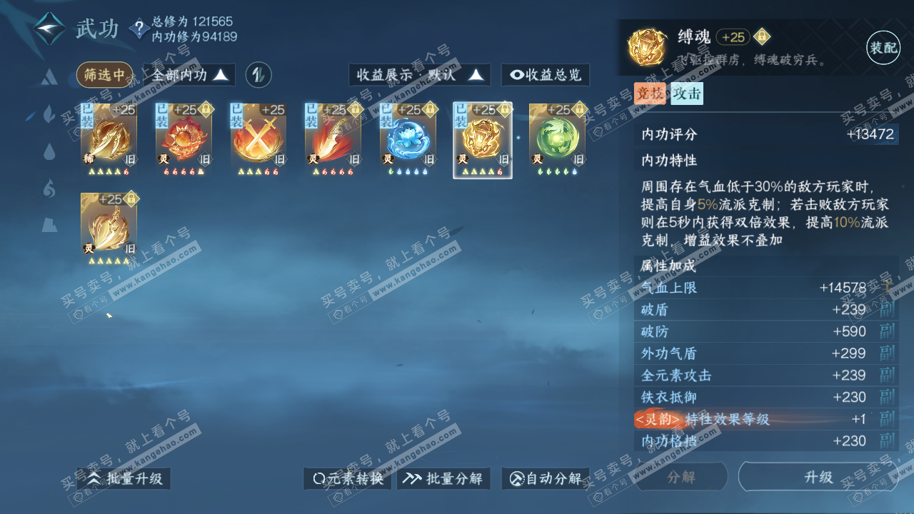 NSH317642逆水寒手游账号详情图36 NSH317642逆水寒手游账号详情图36