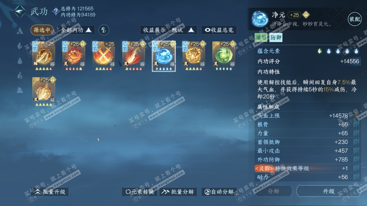 NSH317642逆水寒手游账号详情图35 NSH317642逆水寒手游账号详情图35