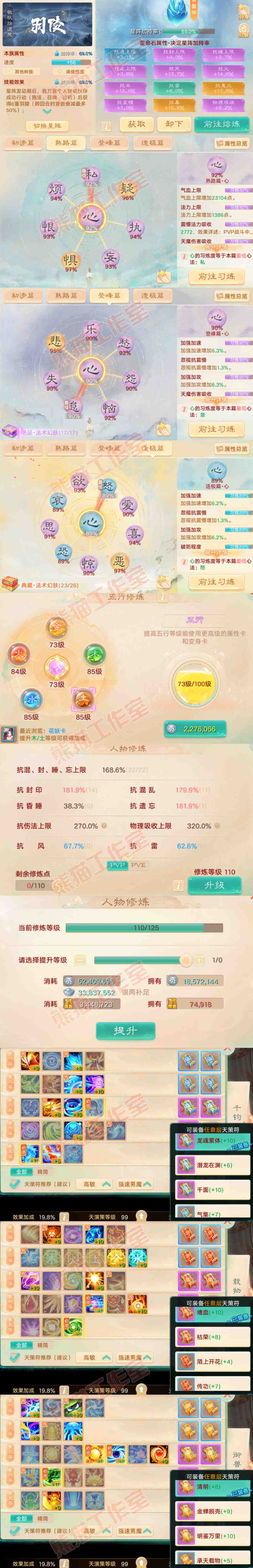 A2071大话西游账号详情图3 A2071大话西游账号详情图3