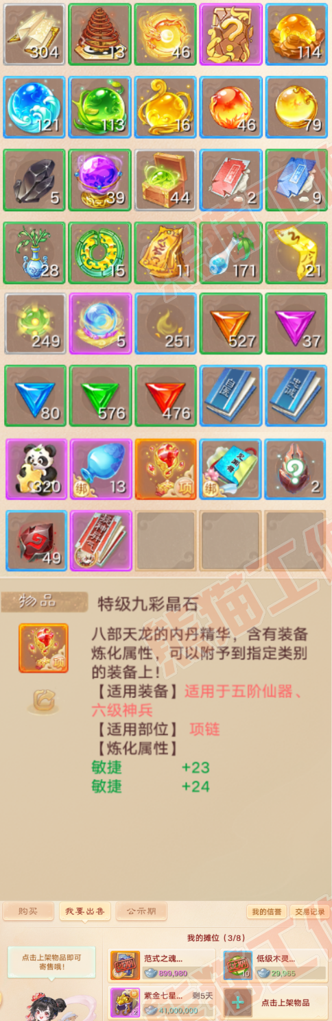 A2071大话西游账号详情图7 A2071大话西游账号详情图7