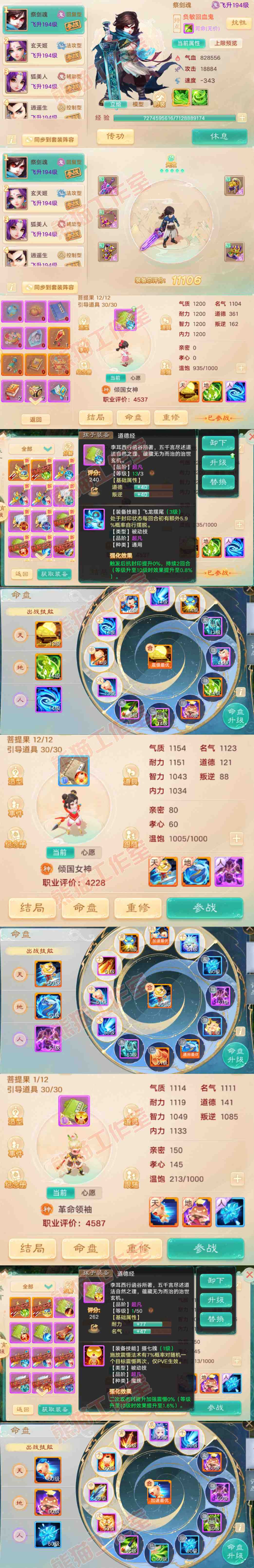 A2071大话西游账号详情图10 A2071大话西游账号详情图10