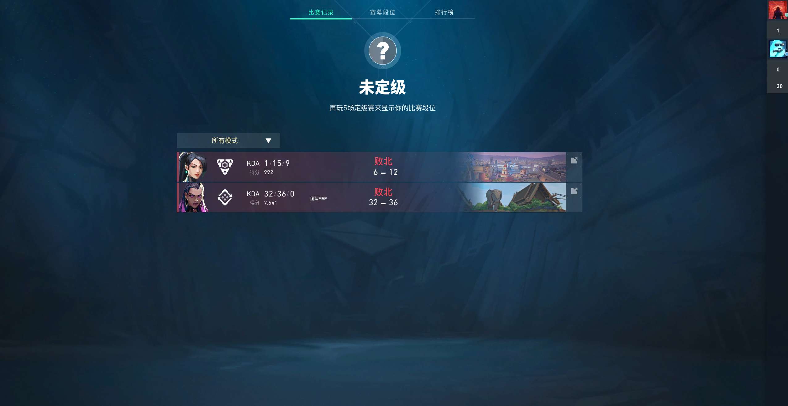 WWQ37969无畏契约账号详情图5 WWQ37969无畏契约账号详情图5