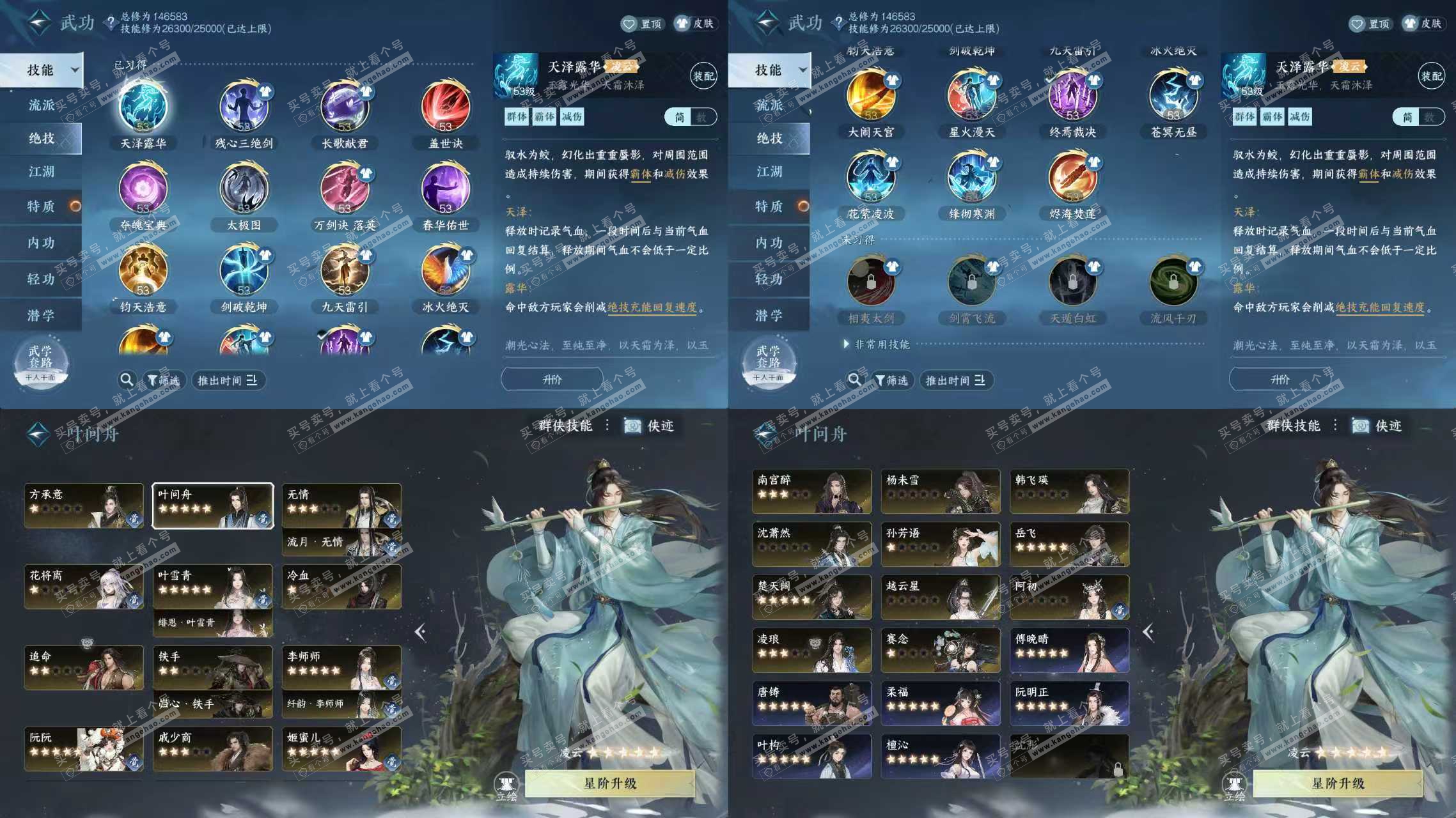 NSH317645逆水寒手游账号详情图8