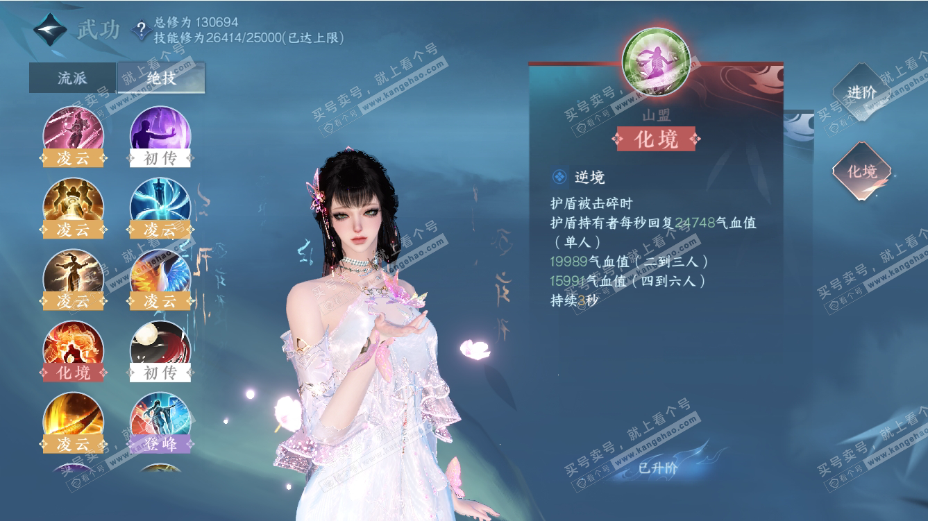 NSH317647逆水寒手游账号详情图25 NSH317647逆水寒手游账号详情图25