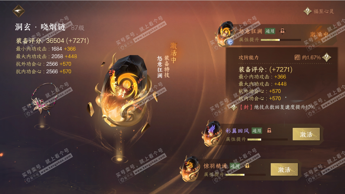 NSH317647逆水寒手游账号详情图35 NSH317647逆水寒手游账号详情图35