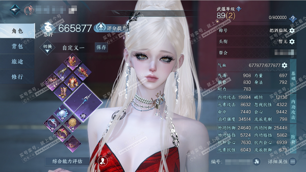 逆水寒手游账号渠道服风云再起渠道服风云再起 女神相/副素问 评分66.5W 把酒临风称号 共24天赏+1转盘外观 21W衣品 15W国色 【转盘外观】连霏【天赏发型】煦风漫,银月谜踪,海神泪,臻狐,紫宸,琼海【8天霓染】自...