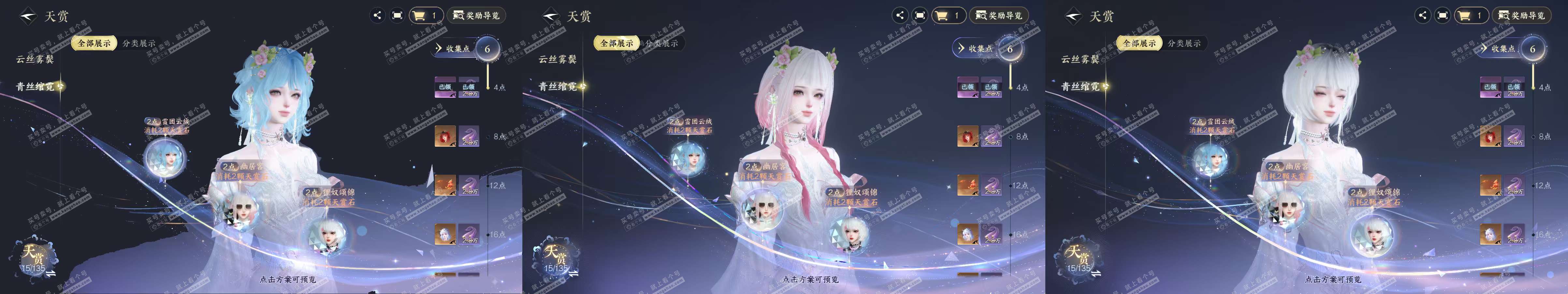 NSH317649逆水寒手游账号详情图4 NSH317649逆水寒手游账号详情图4