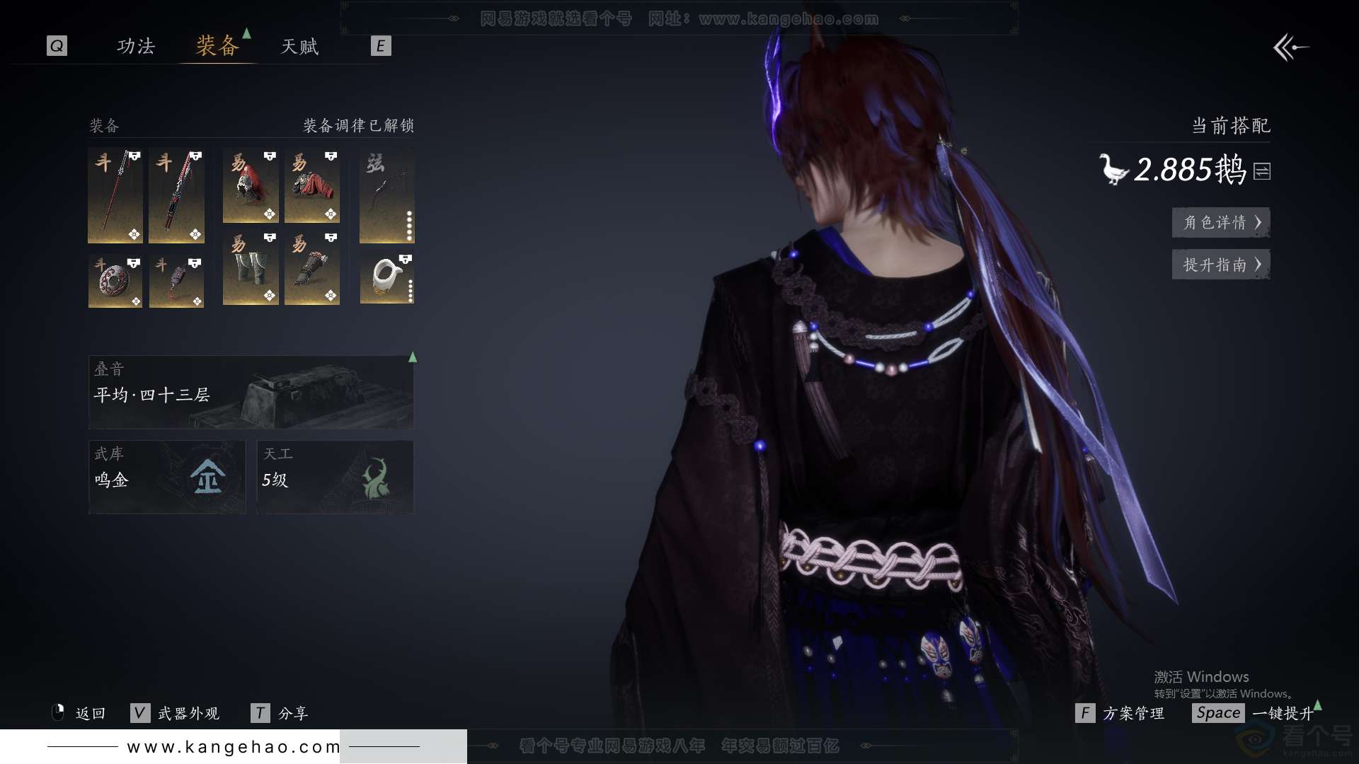 YYS31097燕云十六声账号详情图13 YYS31097燕云十六声账号详情图13