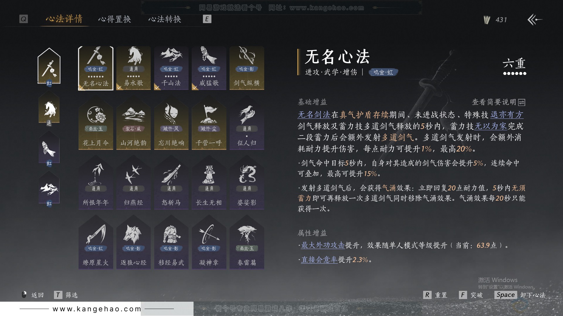 YYS31097燕云十六声账号详情图15 YYS31097燕云十六声账号详情图15
