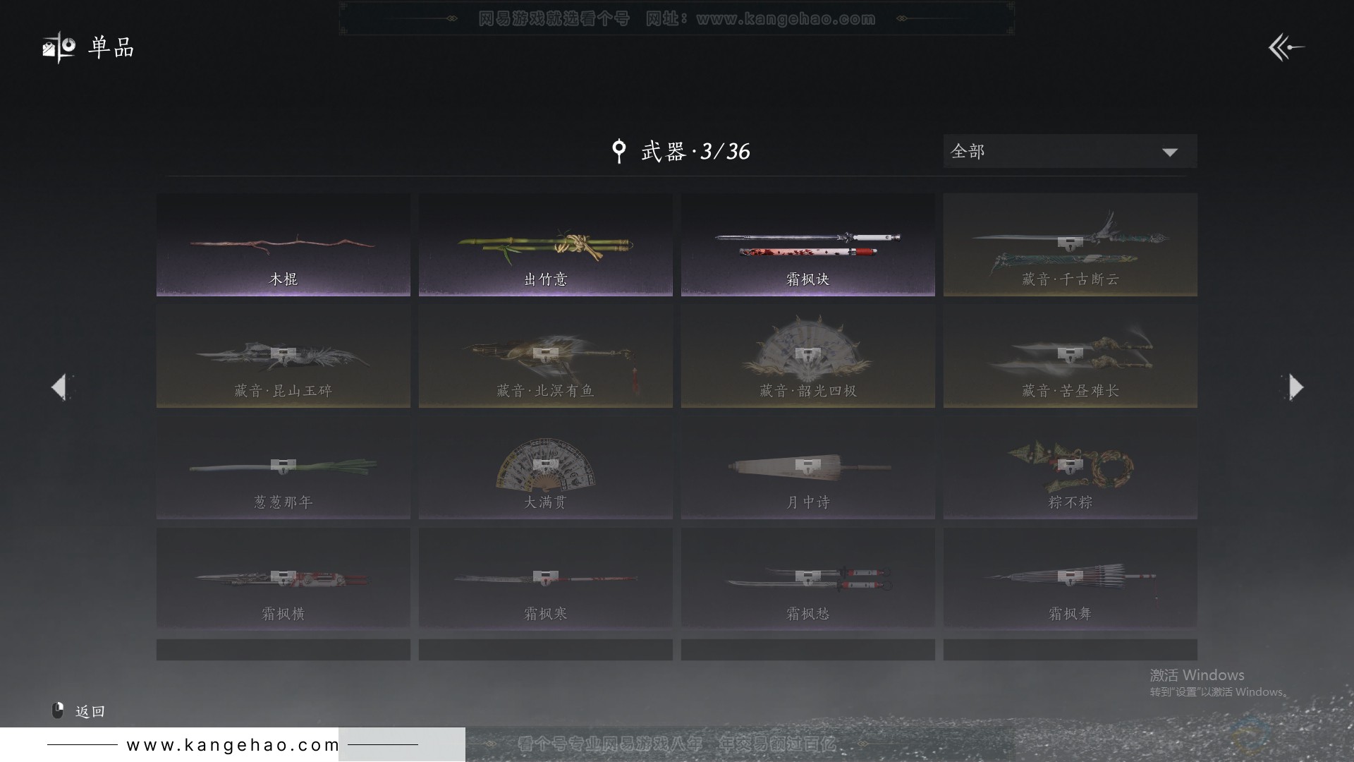YYS31097燕云十六声账号详情图10 YYS31097燕云十六声账号详情图10
