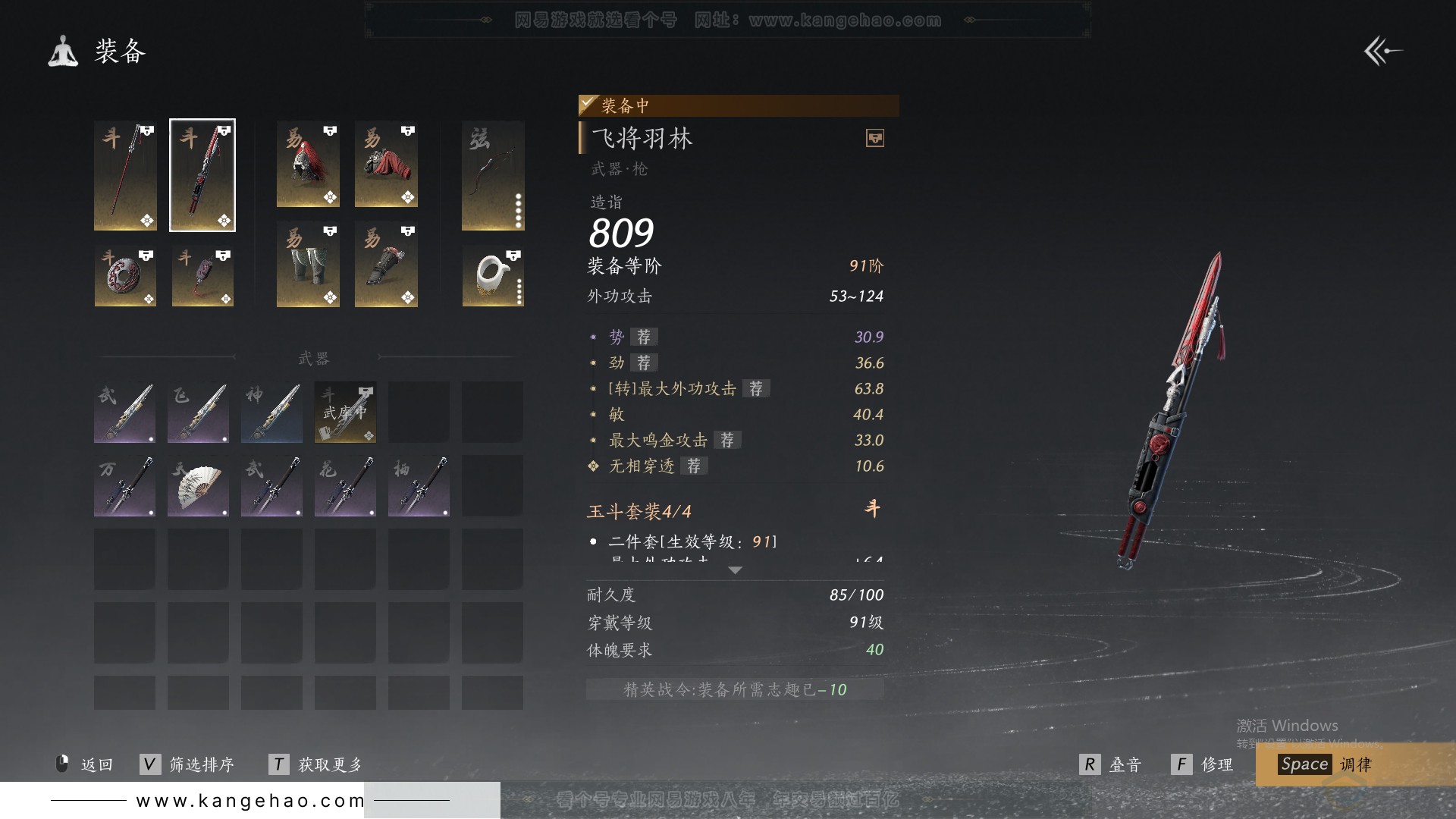 YYS31097燕云十六声账号详情图18 YYS31097燕云十六声账号详情图18