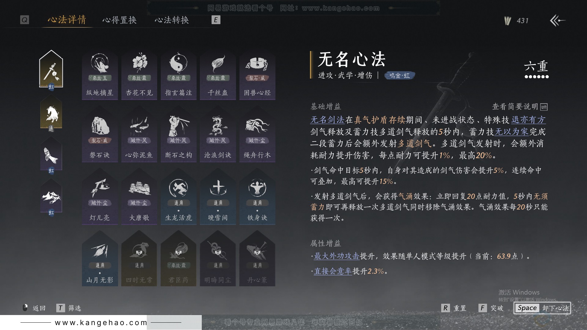 YYS31097燕云十六声账号详情图16 YYS31097燕云十六声账号详情图16