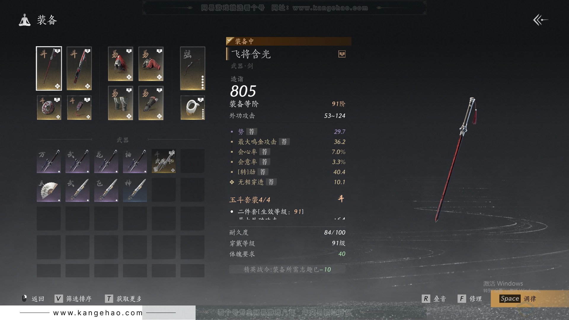 YYS31097燕云十六声账号详情图17 YYS31097燕云十六声账号详情图17